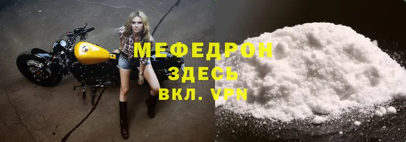 МЯУ-МЯУ mephedrone  mega ссылка  Тосно  цены  